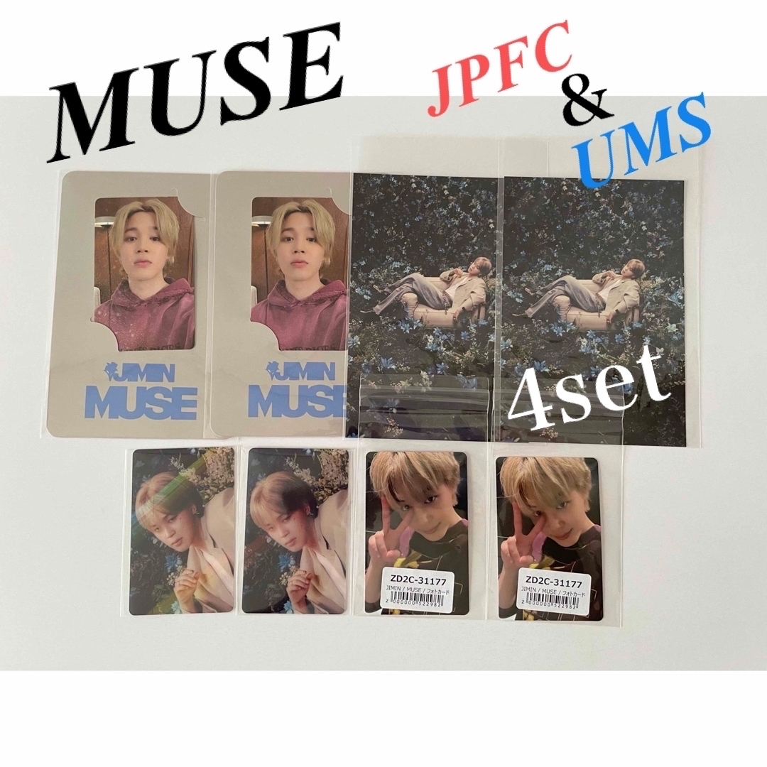 BTS ジミン MUSE 2形態 特典 JPFC ユニバ トレカ ポストカード CD BTS ジミン MUSE 2形態 特典 JPFC ユニバ トレカ ポストカード CD
