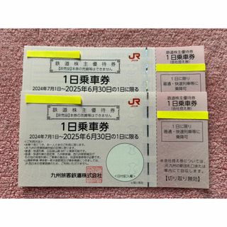JR九州 株主優待券 1日乗車券 2枚(その他)