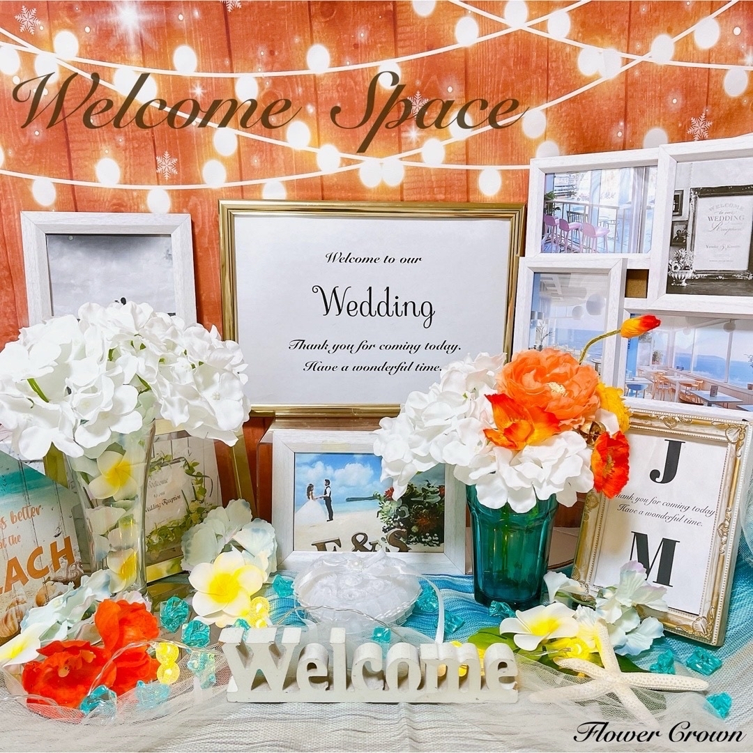 結婚式ウェルカムスペースセット 集まれ 結婚式ウェルカムスペースセット 集まれ