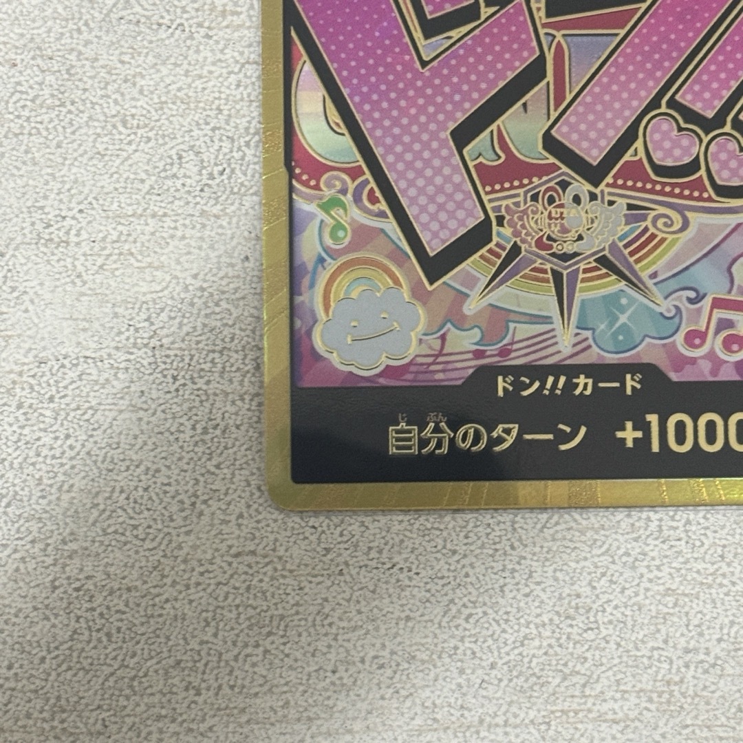 匿名配送 ドンカード ウタ スーパーパラレル 匿名配送 ドンカード ウタ スーパーパラレル