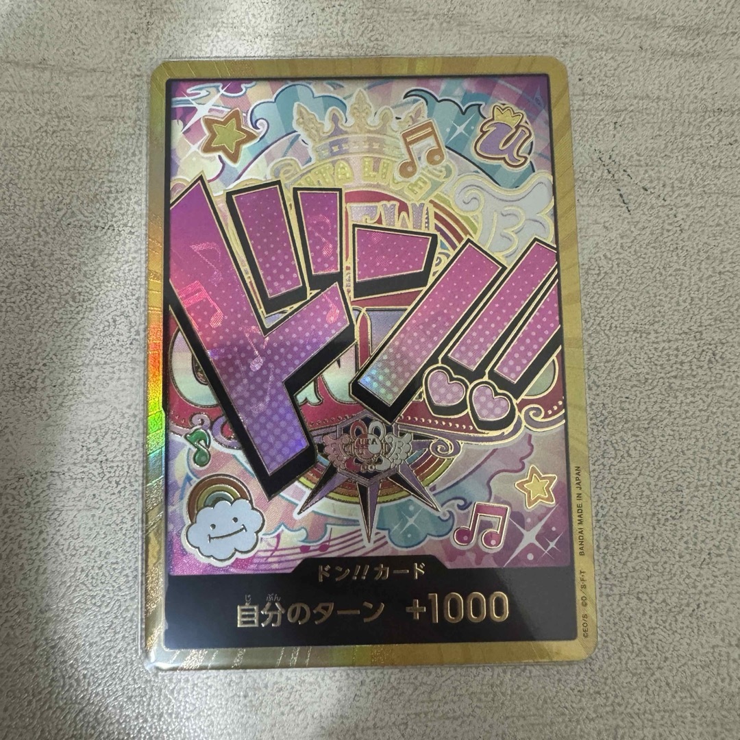 匿名配送 ドンカード ウタ スーパーパラレル 匿名配送 ドンカード ウタ スーパーパラレル