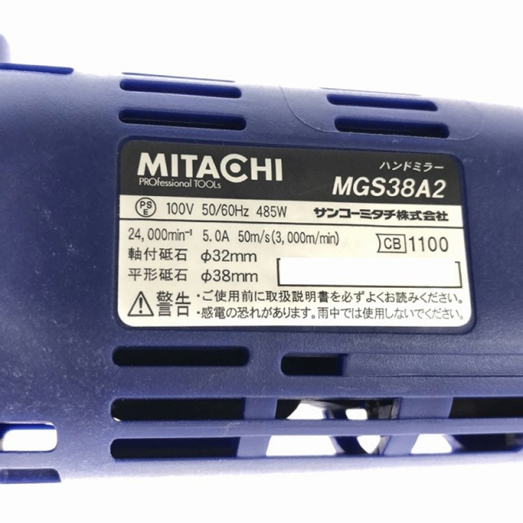 ☆中古品☆MITACHI ミタチ 100V 38mm ハンドミラー ストレート ☆中古品☆MITACHI ミタチ 100V 38mm ハンドミラー ストレート