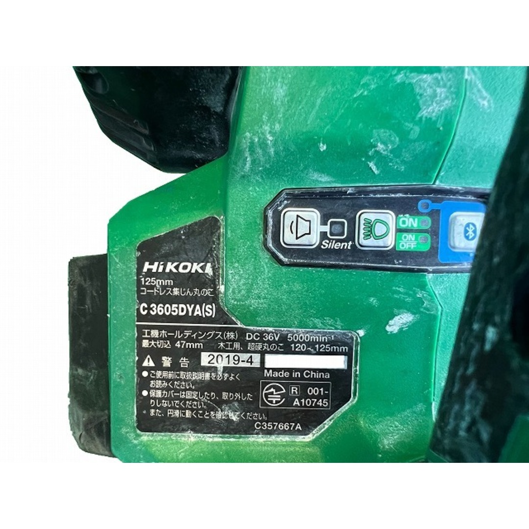 日立 - ☆中古品☆HiKOKI ハイコーキ 36V 125mm コードレス集 日立 - ☆中古品☆HiKOKI ハイコーキ 36V 125mm コードレス集