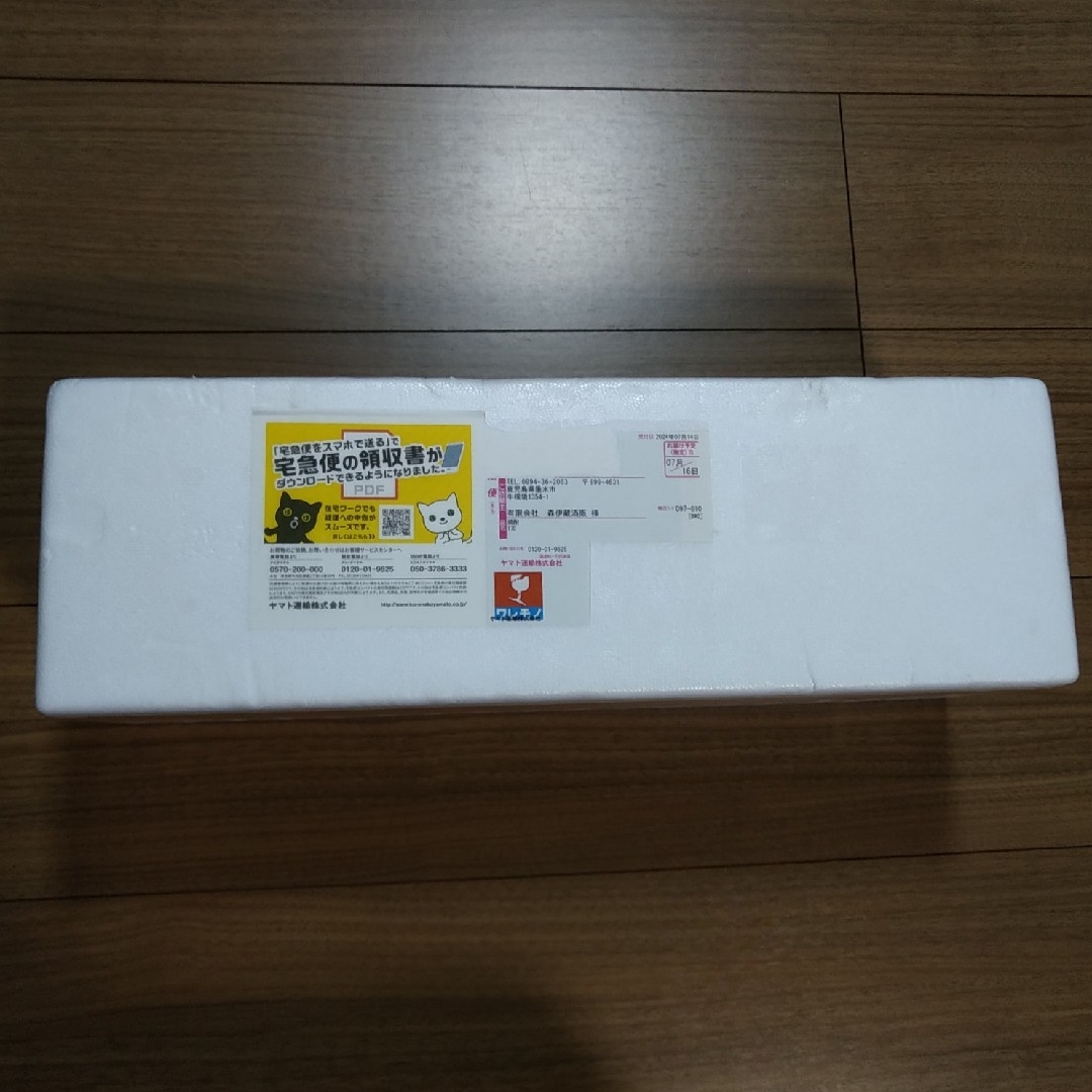 森伊蔵 1800ml 化粧箱入り 読ん 未開封 2024年 7月当選 森伊蔵 1800ml 化粧箱入り 読ん 未開封 2024年 7月当選
