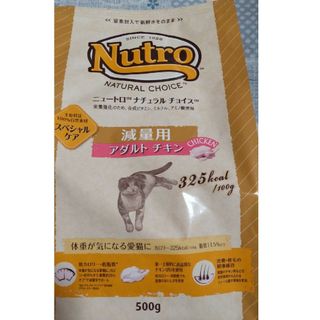 ニュートロ　アダルトチキン(猫)