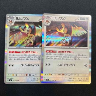 ヨルノズク　ほうせきさがし　2枚(シングルカード)