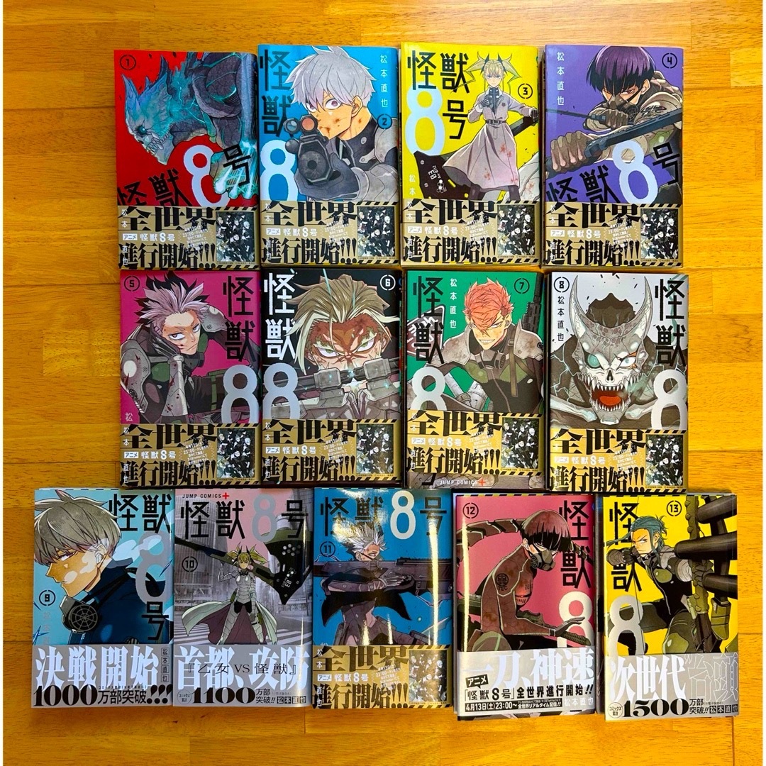 Amazon.co.jp: 怪獣8号 全巻 最新刊 1-13巻 + sideB1 Amazon.co.jp: 怪獣8号 全巻 最新刊 1-13巻 + sideB1