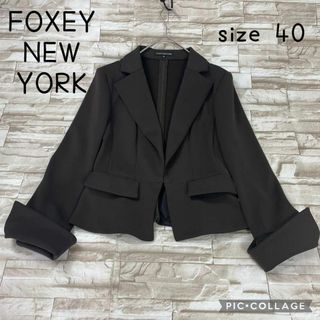FOXEY NEW YORK - 【美品】フォクシーニューヨーク☆テーラード FOXEY NEW YORK - 【美品】フォクシーニューヨーク☆テーラード