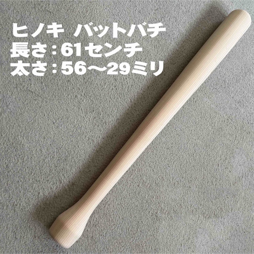 和太鼓用 バットバチ ヒノキ製の通販 by kankun's shop|ラクマ 和太鼓用 バットバチ ヒノキ製の通販 by kankun's shop|ラクマ