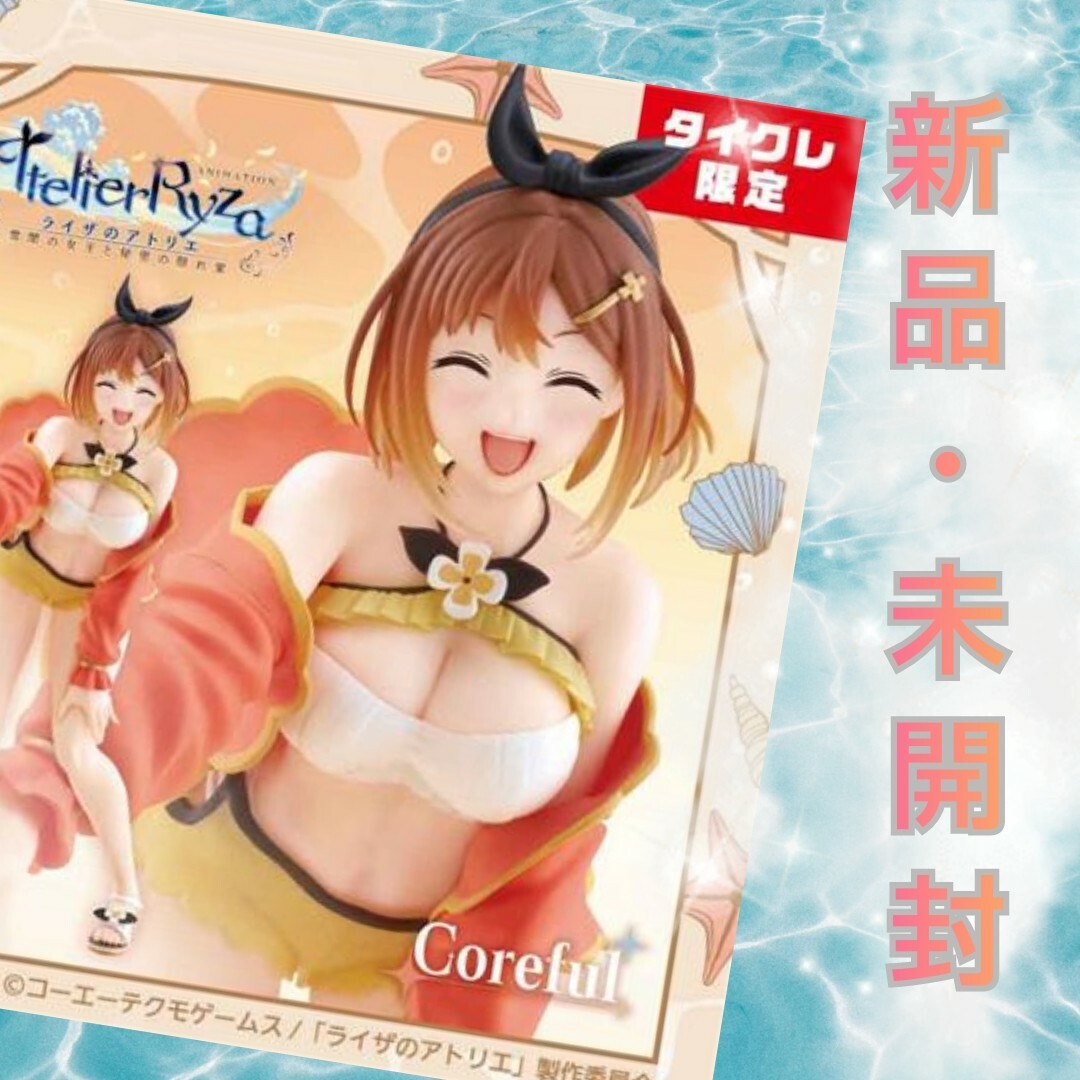 TAITO(タイトー)のライザのアトリエ Coreful フィギュア ライザ 水着ver タイクレ限定 エンタメ/ホビーのフィギュア(アニメ/ゲーム)の商品写真