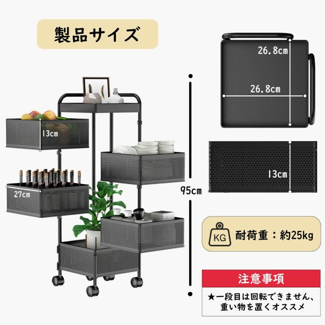 ☆5段、キャスター付き、天板付き 小物入れ 収納ラック 回転 ☆5段、キャスター付き、天板付き 小物入れ 収納ラック 回転