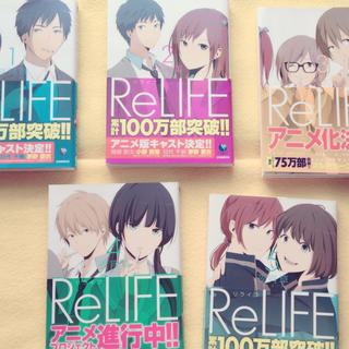 ReLIFE  マンガ(その他)