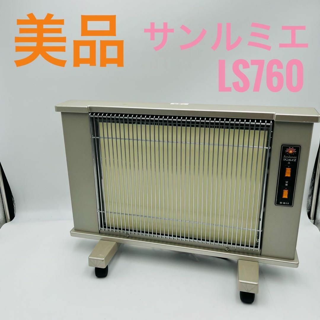 サンルミエ・エクセラ5 なぶ 遠赤外線パネルヒーター N500LS-GR サンルミエ・エクセラ5 なぶ 遠赤外線パネルヒーター N500LS-GR