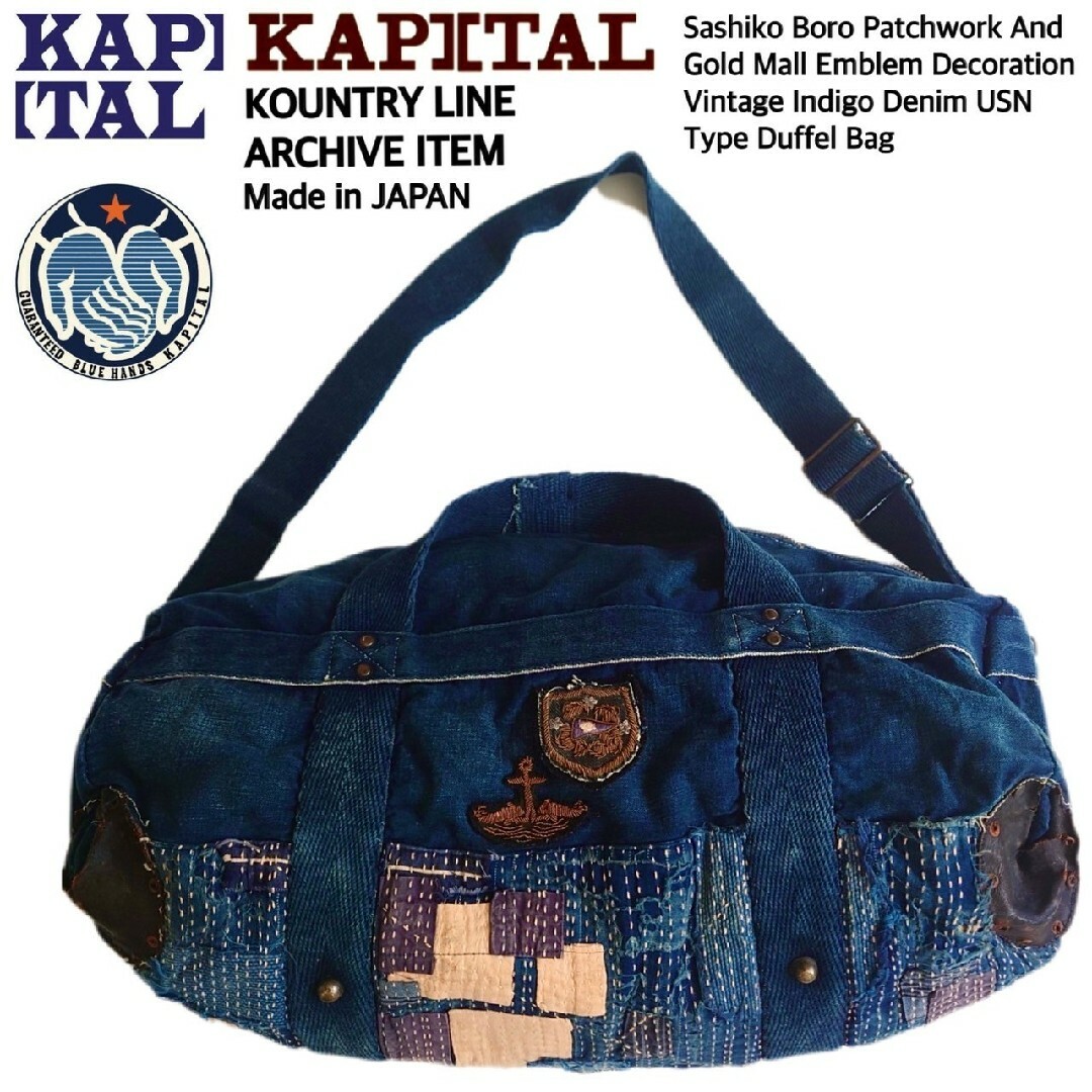 KAPITAL - KAPITAL USED加工 刺し子パッチワークBOROデニム KAPITAL - KAPITAL USED加工 刺し子パッチワークBOROデニム