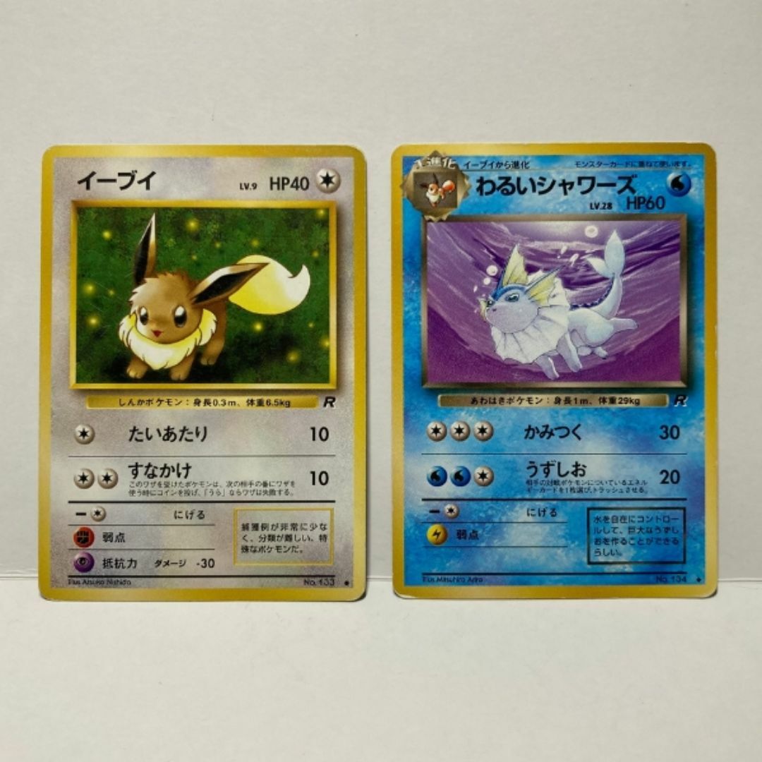 ポケモン - イーブイ&わるいシャワーズ 旧裏ポケモンカード 2枚 ポケモン - イーブイ&わるいシャワーズ 旧裏ポケモンカード 2枚