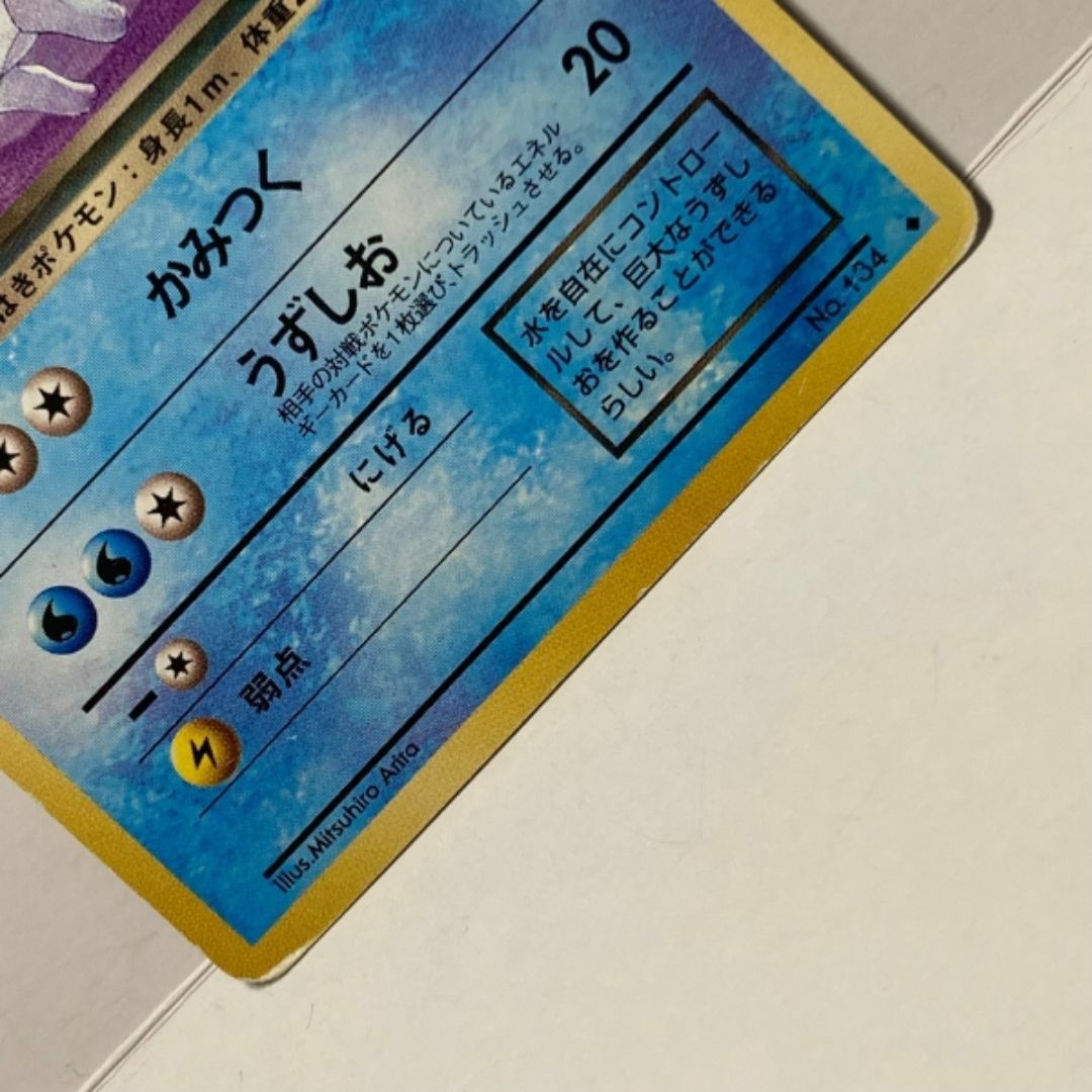 ポケモン - イーブイ&わるいシャワーズ 旧裏ポケモンカード 2枚 ポケモン - イーブイ&わるいシャワーズ 旧裏ポケモンカード 2枚