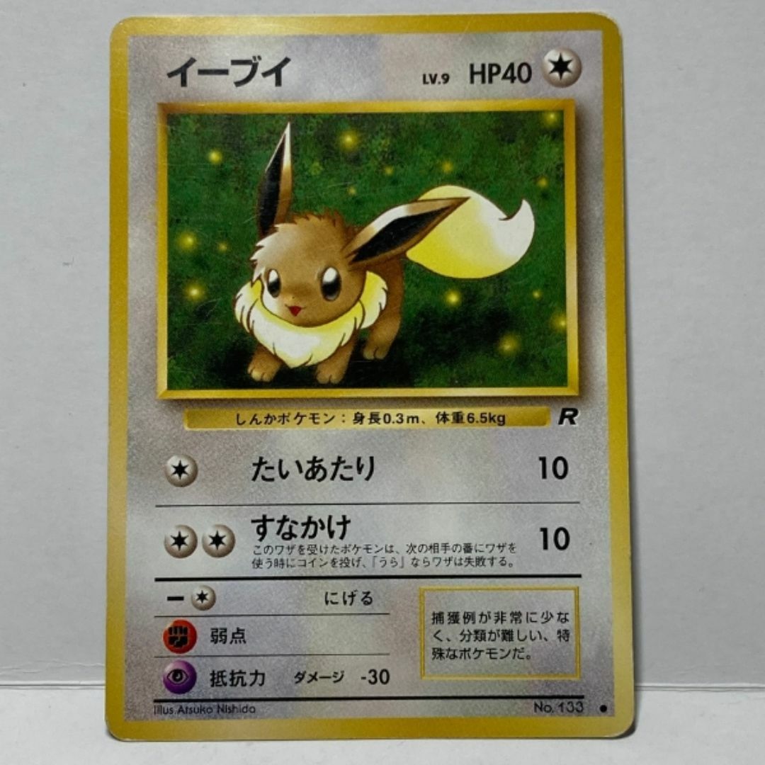 ポケモン - イーブイ&わるいシャワーズ 旧裏ポケモンカード 2枚 ポケモン - イーブイ&わるいシャワーズ 旧裏ポケモンカード 2枚