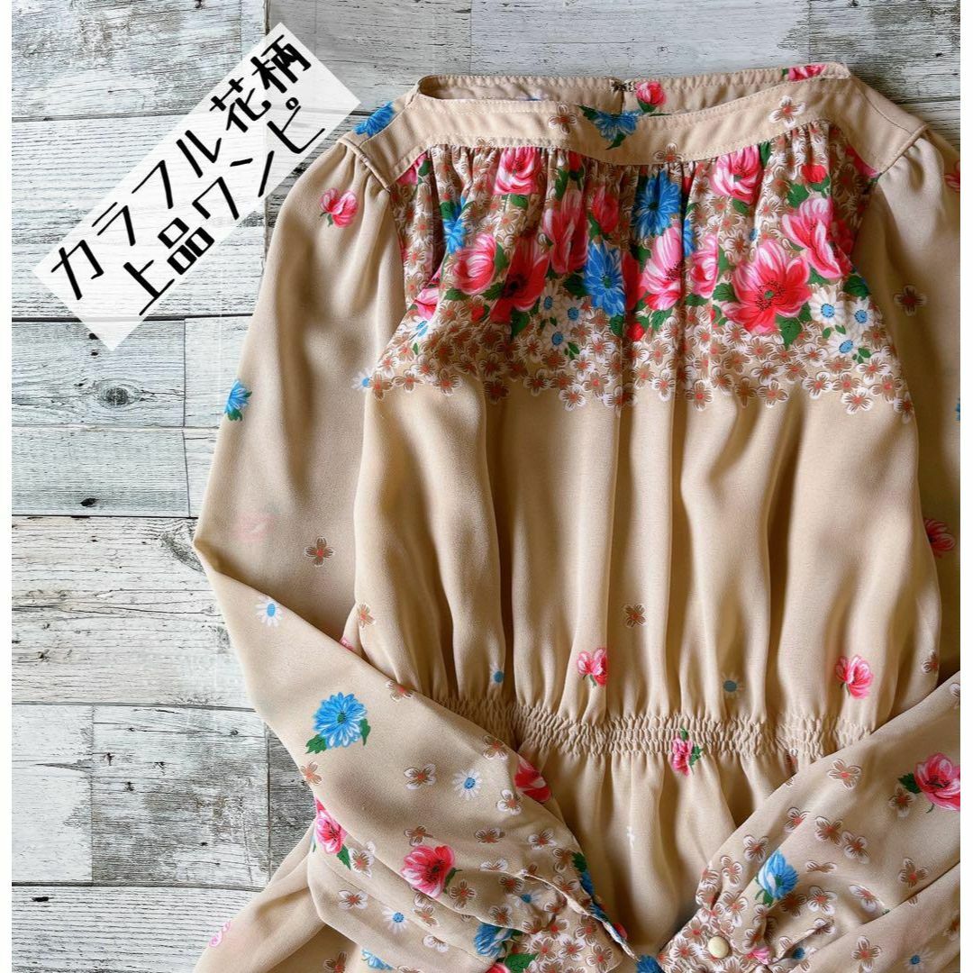昭和レトロカラフル花柄長袖ロングワンピース透け素材上品 昭和レトロカラフル花柄長袖ロングワンピース透け素材上品