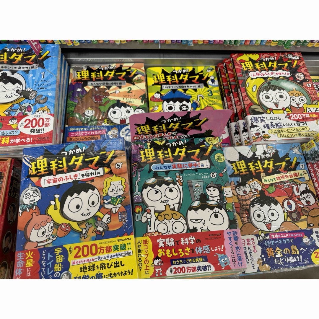 新品 つかめ!理科ダマン 全巻セット 1巻から7巻の通販 by かぶ 新品 つかめ!理科ダマン 全巻セット 1巻から7巻の通販 by かぶ