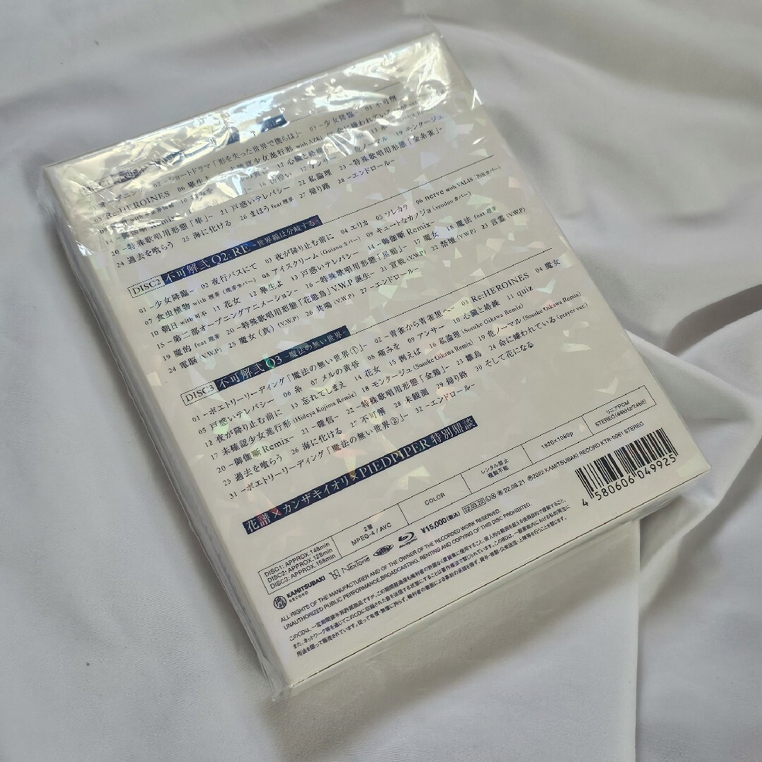 花譜 Blu-ray 不可解弐 REBUILDING 3 スペシャルパッケージ 花譜 Blu-ray 不可解弐 REBUILDING 3 スペシャルパッケージ
