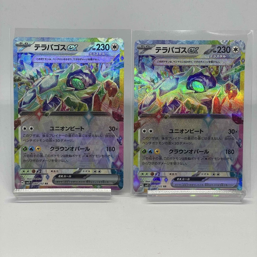 ポケモン - ポケモンカード テラパゴス ex RR 2枚セット の通販 ポケモン - ポケモンカード テラパゴス ex RR 2枚セット の通販