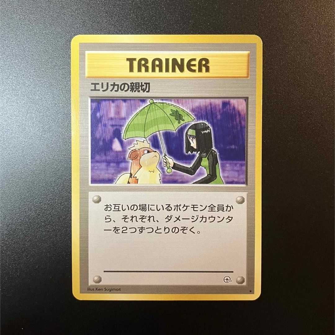 ポケモン - エリカの親切 旧裏⓱ポケモンカードの通販 by Cream ポケモン - エリカの親切 旧裏⓱ポケモンカードの通販 by Cream