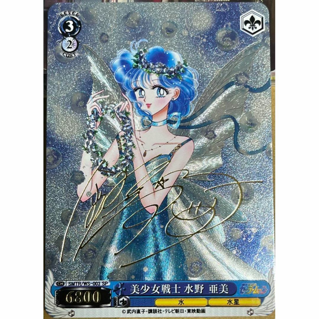 セーラームーンストア カード ホログラムカード マーキュリー セーラームーンストア カード ホログラムカード マーキュリー