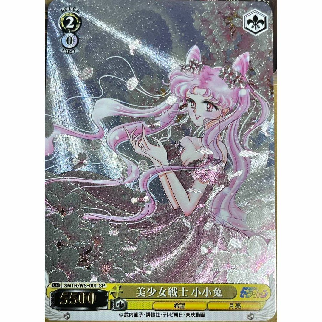 セーラームーン 美少女戦士 ちびうさ セーラー ちびムーン サイン カード