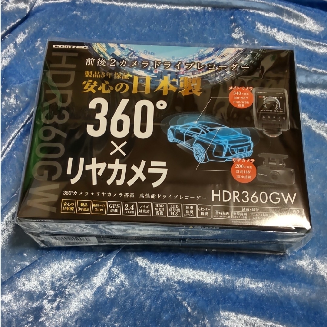 コムテック - ジユウ★未開封新品★3台★COMTEC HDR360GW★