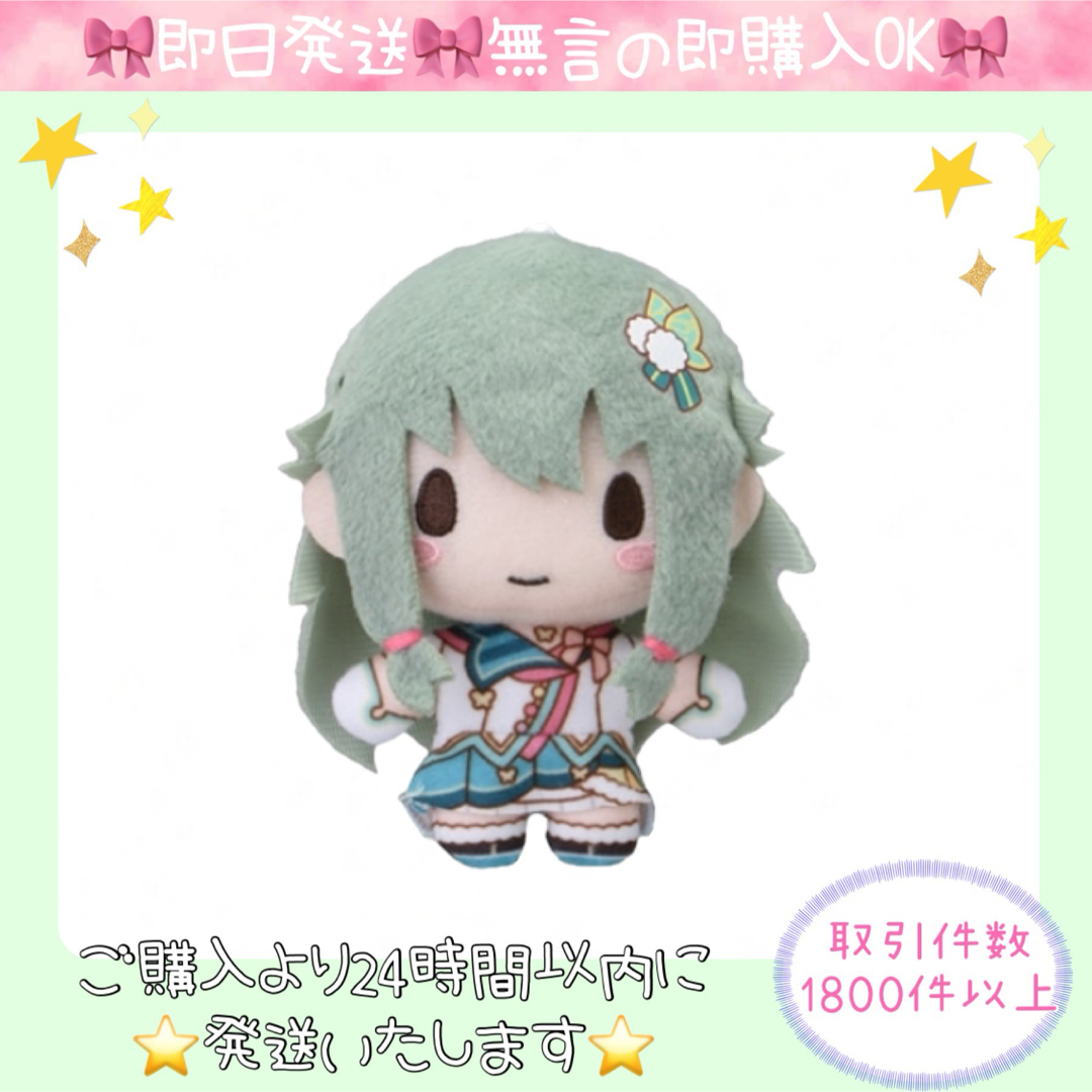 プロジェクトセカイ プロセカ ふわぷち マスコット 草薙寧々 プロジェクトセカイ プロセカ ふわぷち マスコット 草薙寧々
