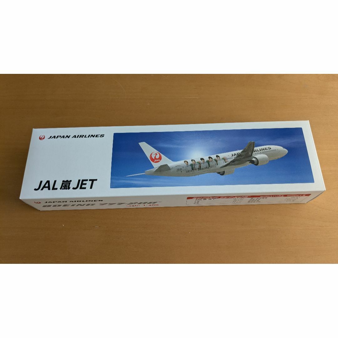 嵐 ジェット JAL 非売品 嵐 ジェット JAL 非売品