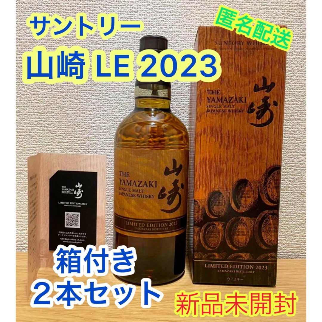 サントリーシングルモルト山﨑18年 700ml 2本セット 未開栓 素っ気 サントリーシングルモルト山﨑18年 700ml 2本セット 未開栓 素っ気