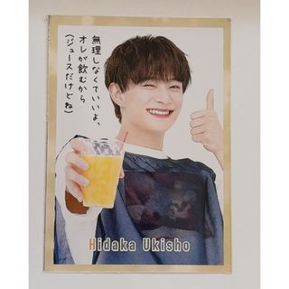 浮所飛貴　厚紙(アイドルグッズ)