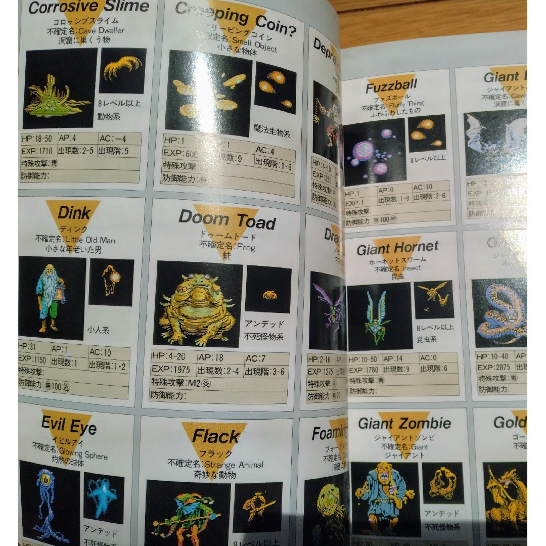 ウィザードリィⅢのすべて ファミコン版の通販 by りんご's shop ウィザードリィⅢのすべて ファミコン版の通販 by りんご's shop