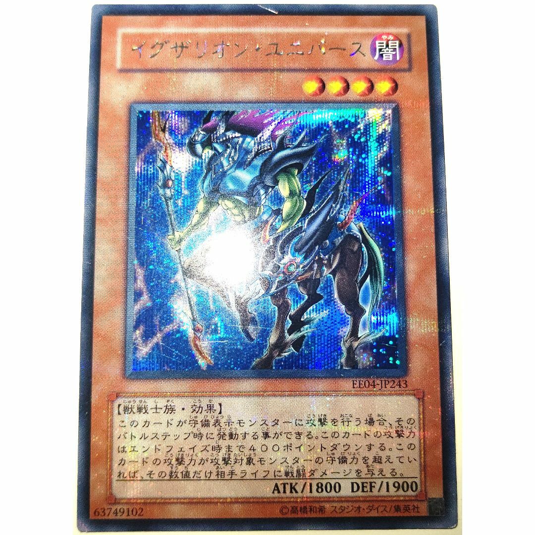 遊戯王 イグザリオン・ユニバース 聴け 遊戯王 イグザリオン・ユニバース 聴け