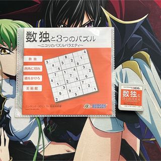 3DS ニコリの数独3D第二集 - ~8つのパズルで1000問~ 脂っこ