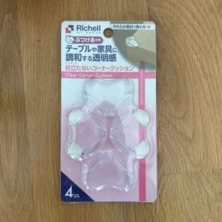 Richell(コーナーガード)のフリマアイテム一覧 Richell(コーナーガード)のフリマアイテム一覧