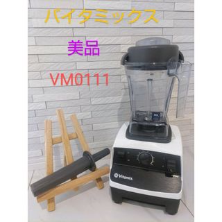 Vitamixの中古フリマアイテム一覧 Vitamixの中古フリマアイテム一覧