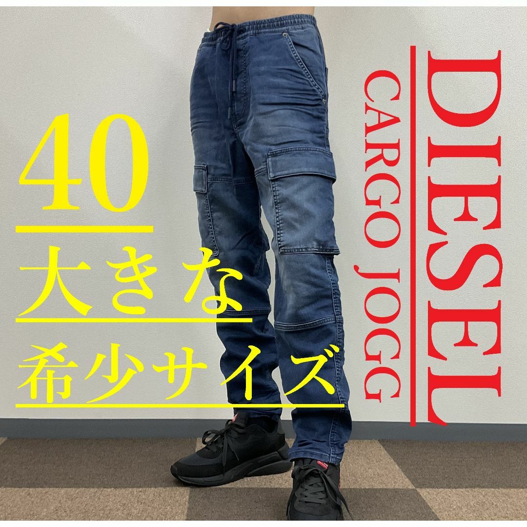 DIESEL - ディーゼル ジョグジーンズ 3124 新品 A11865 068LX DIESEL - ディーゼル ジョグジーンズ 3124 新品 A11865 068LX