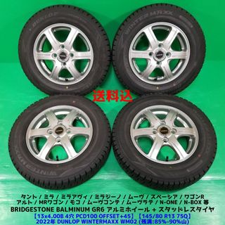 ダンロップスタッドレス145/80R13 75Q深溝 すご ダンロップスタッドレス145/80R13 75Q深溝 すご