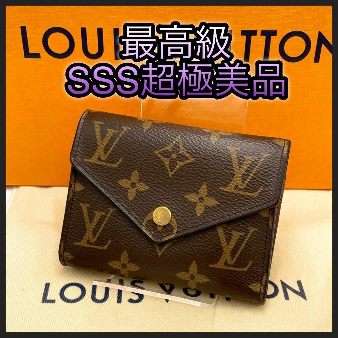 ルイヴィトンM82381 ポルトフォイユ・リサ折財布トニック ルイヴィトンM82381 ポルトフォイユ・リサ折財布トニック