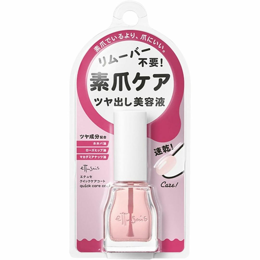 ettusais(エテュセ)のettusais(エテュセ) クイックケアコート ネイルケア 素爪ケア 爪保護 コスメ/美容のネイル(ネイルケア)の商品写真