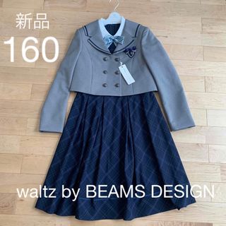 ビームスデザイン 子供 ドレス/フォーマル(女の子)の通販 97点 | BEAMS DESIGNのキッズ/ベビー/マタニティを買うならラクマ ビームスデザイン 子供 ドレス/フォーマル(女の子)の通販 97点 | BEAMS DESIGNのキッズ/ベビー/マタニティを買うならラクマ