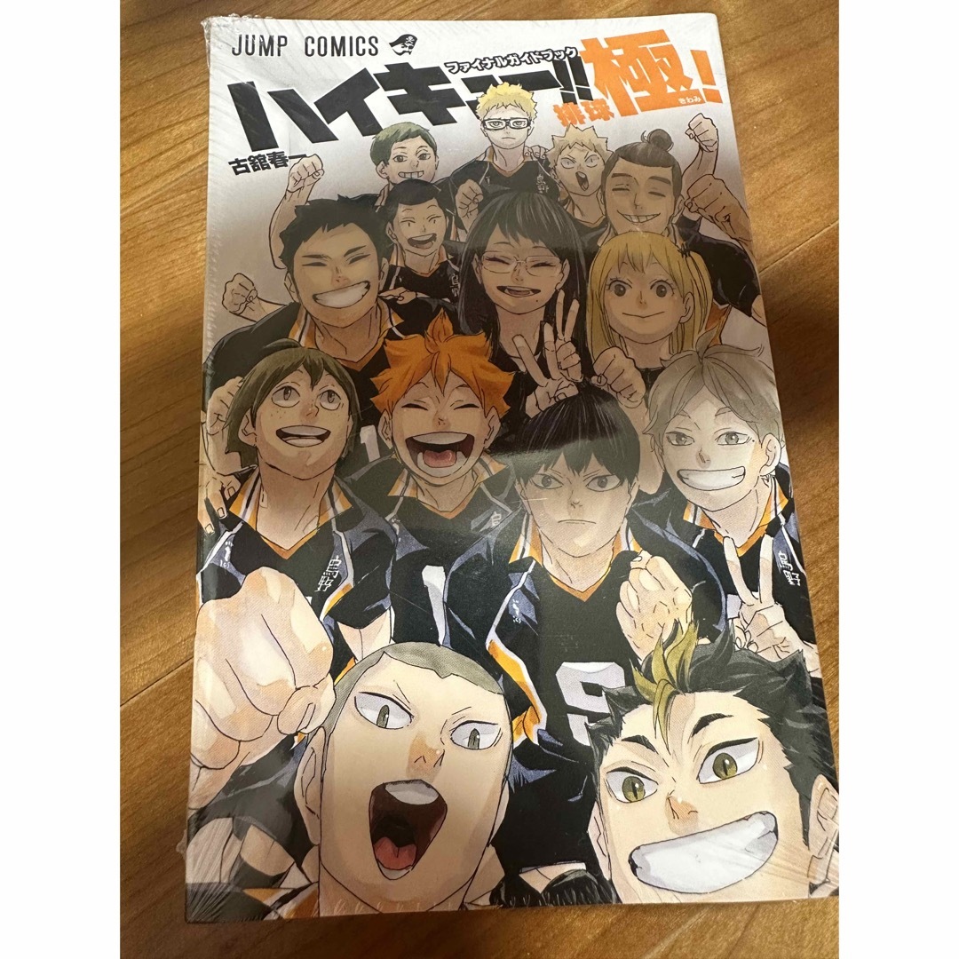 ハイキュー ファイナルガイドブック 排球極! 古舘春一の通販 by ハイキュー ファイナルガイドブック 排球極! 古舘春一の通販 by