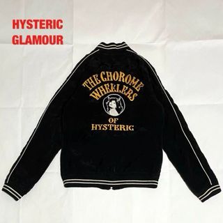 HYSTERIC GLAMOUR - 希少 HYSTERIC GLAMOR 刺繍スカジャン HYSTERIC GLAMOUR - 希少 HYSTERIC GLAMOR 刺繍スカジャン