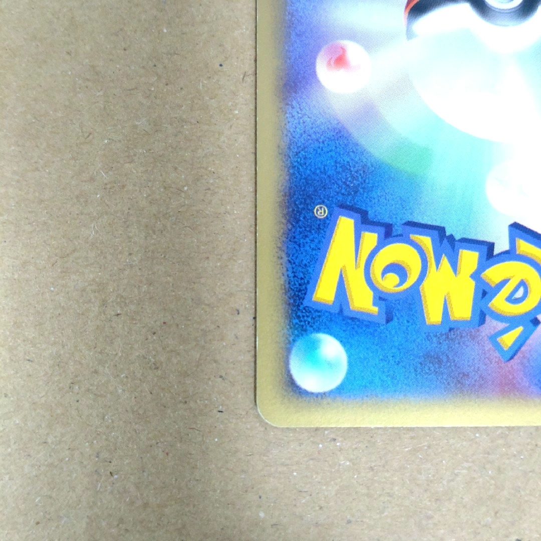 ポケモンカードe ゼニガメ うずまきホロ 十字ホロ マクドナルド ポケモンカードe ゼニガメ うずまきホロ 十字ホロ マクドナルド