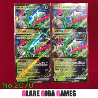 【SV5M】 テツノイサハex4枚セット（GGG）(シングルカード)