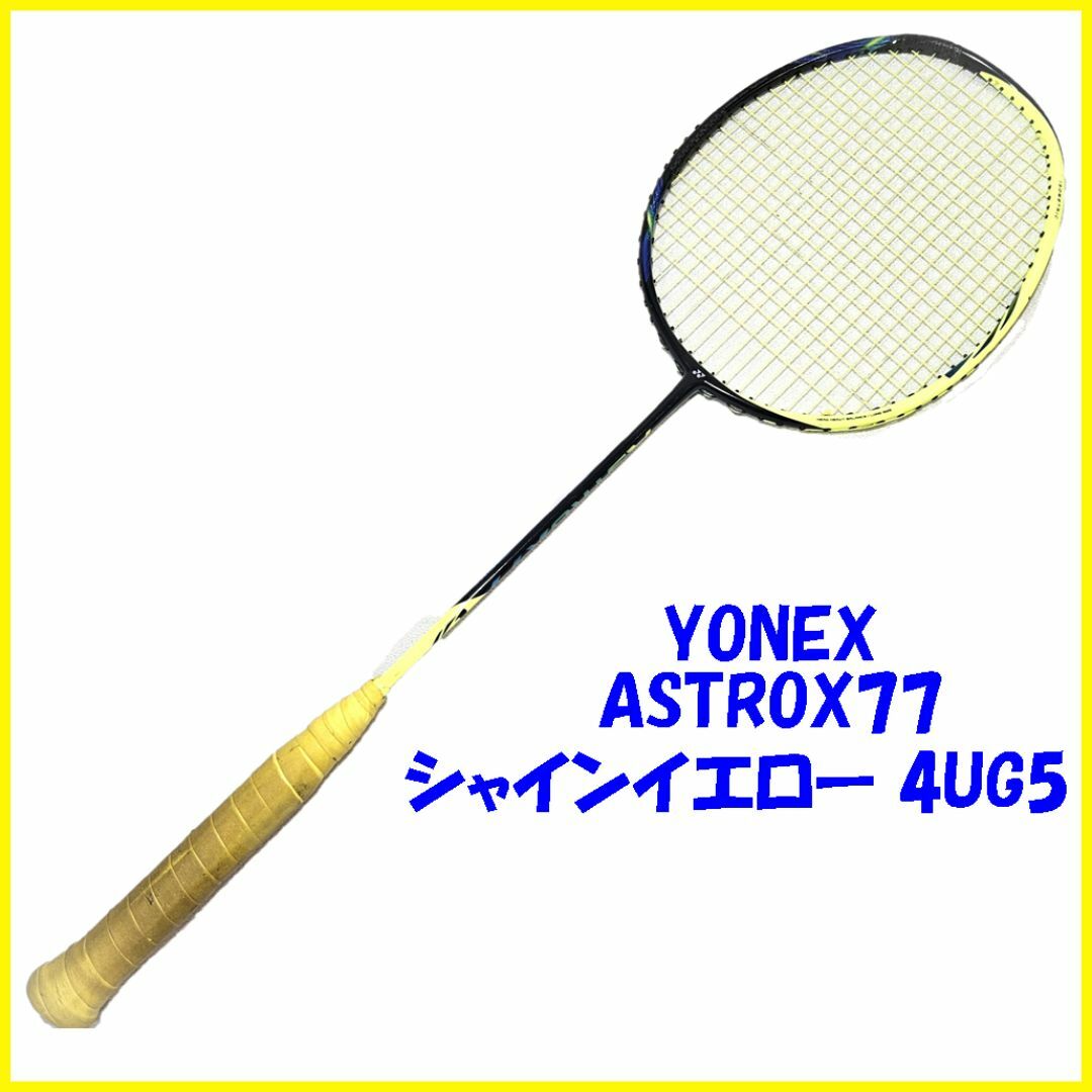 ASTROX77 (Astrox 77 Pro - 2022 | BadmintonCentral) ASTROX77 (Astrox 77 Pro - 2022 | BadmintonCentral)