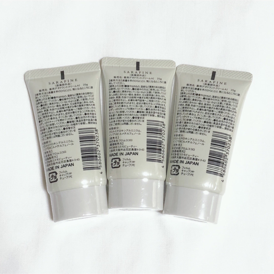 サラフィネ SARAFINE 医薬部外品 制汗剤 クリーム 夏 制汗 サラフィネ SARAFINE 医薬部外品 制汗剤 クリーム 夏 制汗