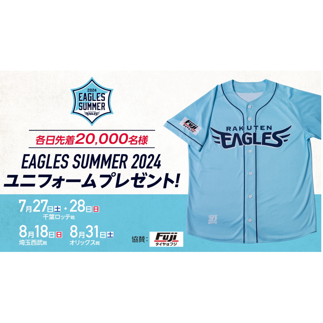 東北楽天ゴールデンイーグルス - ☆楽天イーグルス EAGLES 東北楽天ゴールデンイーグルス - ☆楽天イーグルス EAGLES